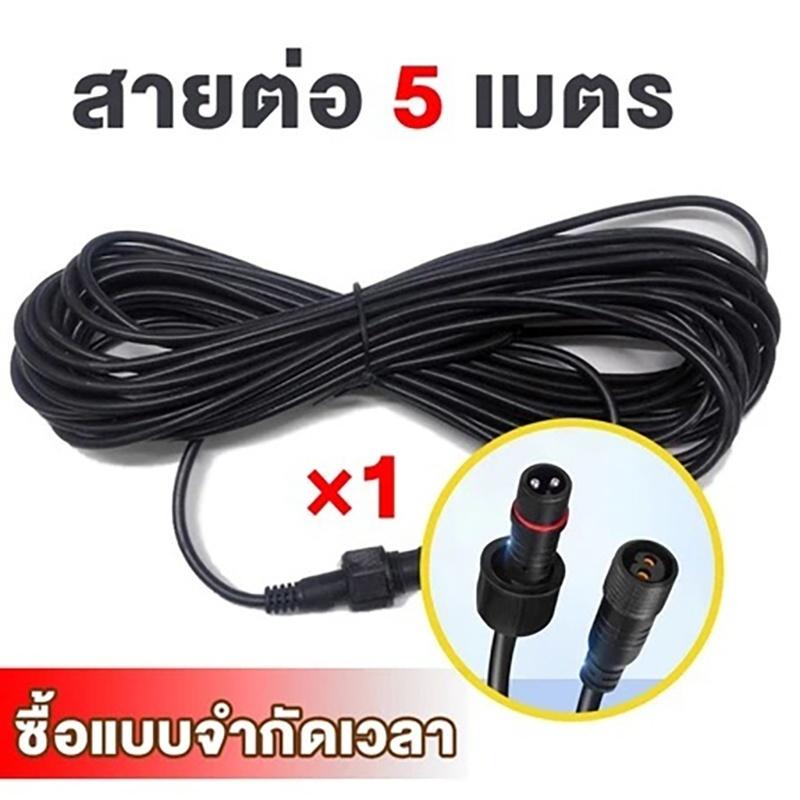 สายต่อแผงโซลาร์เซลล์กันน้ำ 5 เ - Outdoor Lighting Solar Panel บทวิจารณ์และราคา