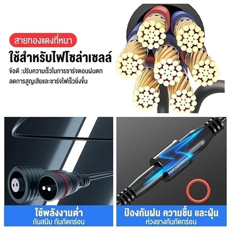 สายต่อแผงโซลาร์เซลล์กันน้ำ 5 เ - Outdoor Lighting Solar Panel บทวิจารณ์และราคา